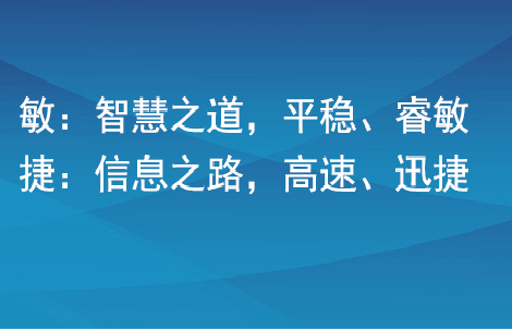 我司全資子公司天津敏捷網(wǎng)絡(luò)技術(shù)有限公司入選科技型中小企業(yè)名單